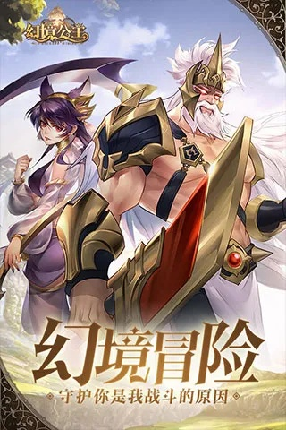 (幻界之境哪些人物好用)探秘幻界之境：揭秘最强阵容与战略配置，追寻无敌征程