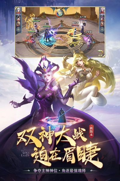 体验终极对决，探秘神秘技能，全面测评《斗罗封神传手游》新角色上线