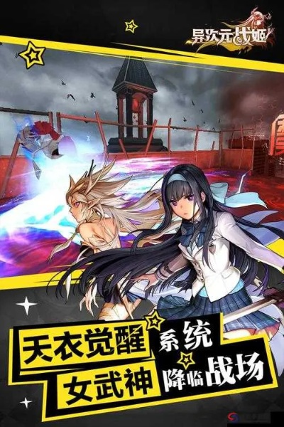 异次元战姬：穿越时空，征战无尽领域，英姿飒爽，征服万千敌人