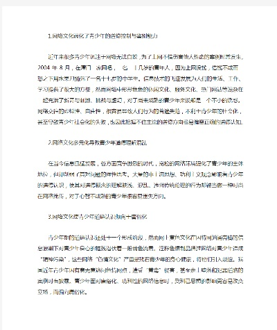 深度解析网络流行词汇：'踏马江湖'的真正含义及其在现代青年文化中的影响和意义