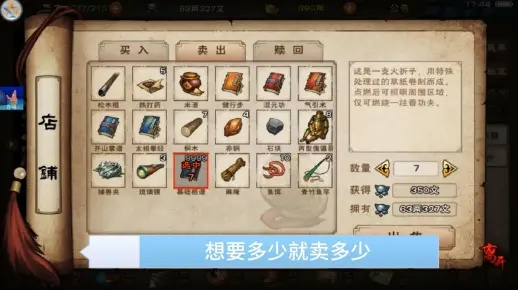 (烟雨江湖修改物品数量)烟雨江湖修改物品ID：轻松解锁游戏中隐藏的物品属性特权技巧