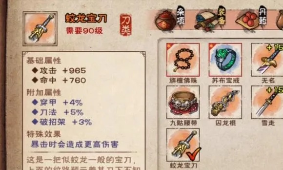(烟雨江湖修改物品数量)烟雨江湖修改物品ID：轻松解锁游戏中隐藏的物品属性特权技巧