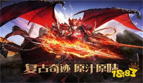 超级神兵奇迹高爆版：重磅更新，无尽神力觉醒，星辰大陆再次震撼登场！