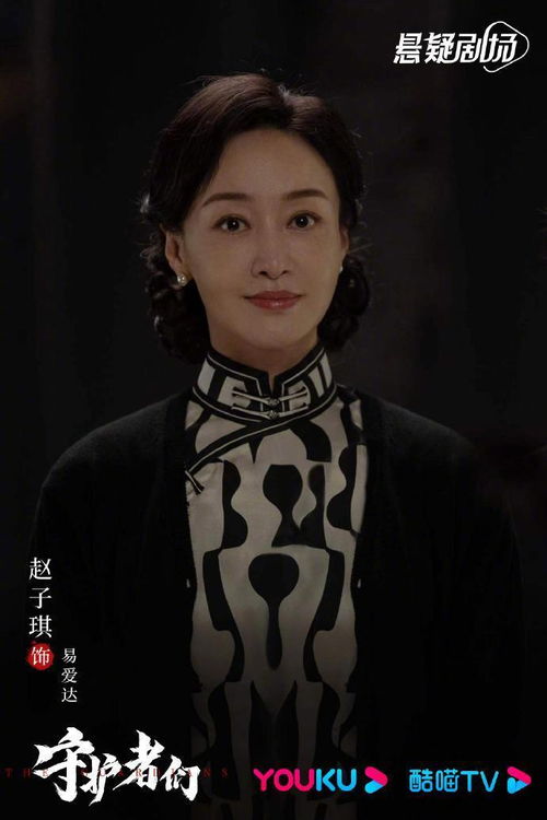 张一山守护者们过审了吗？监管部门审查结果将决定演员未来发展方向
