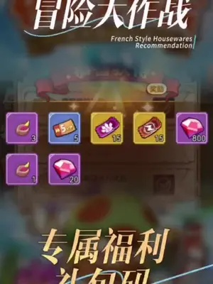 (冒险大作战手游)挑战无限乐趣！冒险大作战一折充值活动