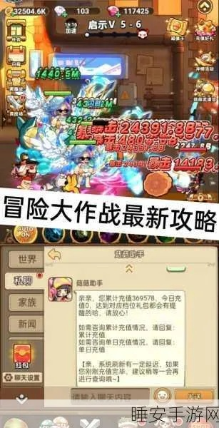 (冒险大作战手游)挑战无限乐趣！冒险大作战一折充值活动