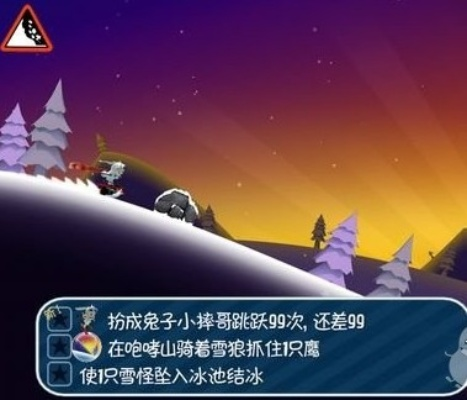 (滑雪大冒险:探险时光)探寻雪域冰川的乐趣：滑雪大冒险攻略完整版分享与经验。