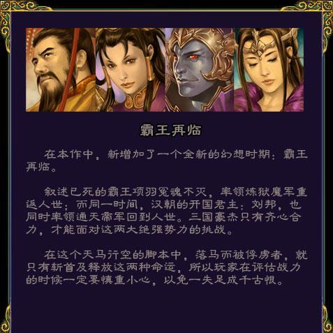 三国群英传2太平天国：另一个纷争的世界，英雄与革命的交汇之地