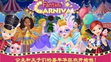 (莉比小公主游戏大全完整版)走进童话世界：莉比小公主与她的皇家小马的奇幻冒险之旅