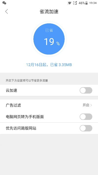 (平板网速很慢怎么办)平板电脑网速慢怎么快速有效解决？4979详细解决方案指南
