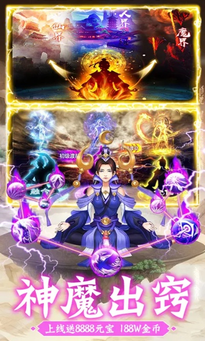 (暗黑修真手游)探索最为神秘的异世界：暗黑修仙手游名字到底叫什么？