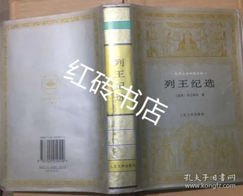 (列王纪一共多少个王)菲尔多西的《列王纪》：探讨权力与背叛的纷争与困境