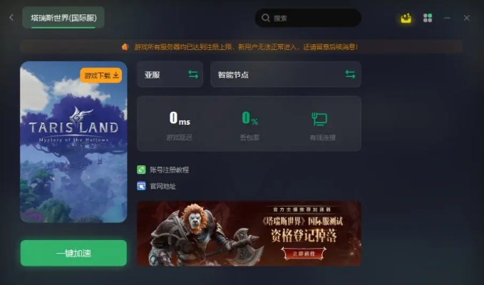 (realtns移植礼包码)Realtns移植游戏安卓：开拓全新世界，重温经典游戏乐趣！
