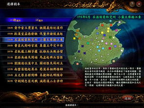 (三国志9单机版下载手机版)三国志9单机版手游下载安装全程指引及注意事项分享