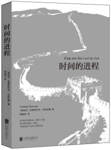 探究魔幻世界中的时间观：以《绮世裁缝铺》的故事进程和时间线索为解读视角