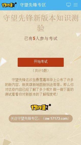 (守望先锋登录跳出二维码)守望先锋2扫码登录教程：如何快速登录游戏并解锁新玩法