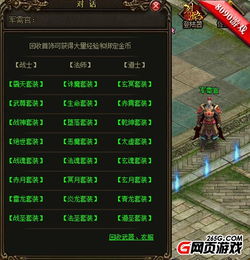 (烈焰横空攻略)烈焰横空传奇神将合成秘籍大揭秘，让你轻松获得强力英雄！