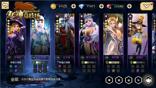 详细解析：步步为营的女神竞技场攻略要点，轻松成为顶级玩家的秘籍