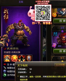 详解神将三国白波阵容配技能策略：角色选择与技能配置的最佳组合方式