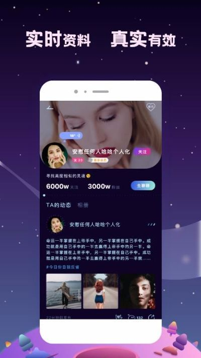 星缘app改名叫什么？为什么需要改名？改名后会有哪些影响和变化？ Let’s find out!