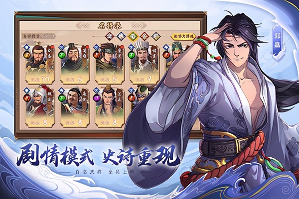 三国影之痕手游：重温经典历史，感受独特阵容策略的新鲜玩法体验