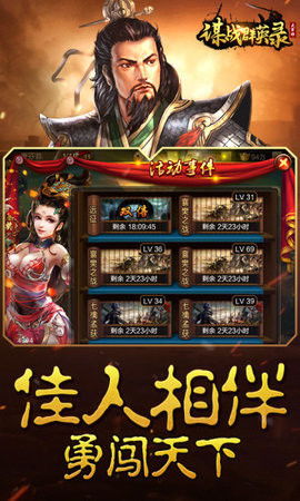 霸世群雄合击版安卓版：带你体验策略与战斗的巅峰之作，征战沙场，称霸天下！