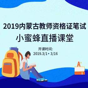 (小蜜蜂教师培训机构怎么样)教育局就小蜜蜂老师身份问题发表回应并解释情况