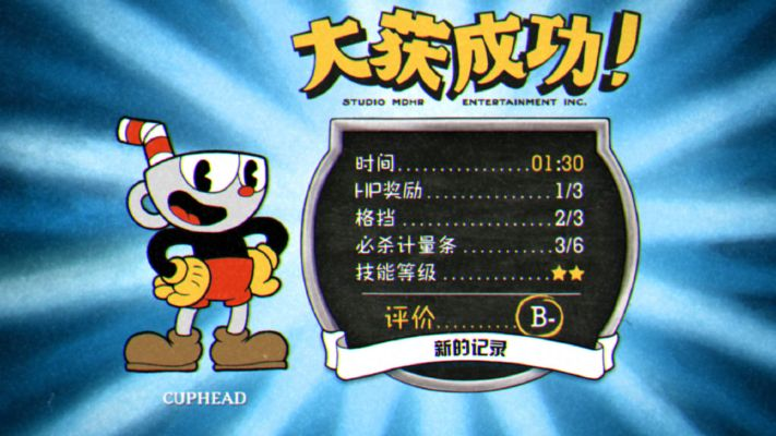 (茶杯头大冒险汉化版无限生命)茶杯头大冒险steam：探索无尽世界，挑战不可能任务！
