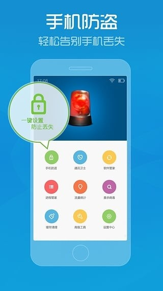 用电脑给手机杀毒什么软件好？推荐5款高效的手机杀毒软件，保护您的隐私安全。