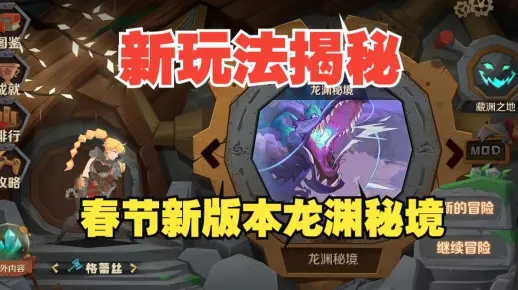(因狄斯的谎言 攻略)揭秘因狄斯的谎言：龙渊秘境攻略大揭秘