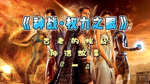 (中国神话诸神)探索诸神神号的神秘世界：揭示古代神话背后的故事与传说