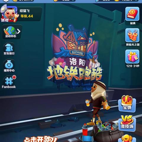 (地铁跑酷礼包激活码是多少)地铁跑酷礼包激活码大全，尽在这里等你！
