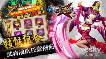 (天天怼三国手游)天天怼三国还能玩吗？探索游戏新玩法与更新动态的全面分析