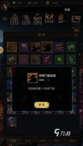 真武江湖科举问答：一窥古代科举制度与武侠世界的奇妙融合与创新探析