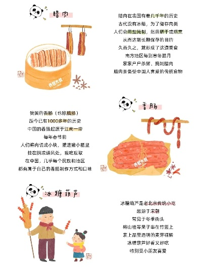 (冬日的美食作文)我的冬日美食图鉴：舌尖上的暖意，美味滋味尽在其中