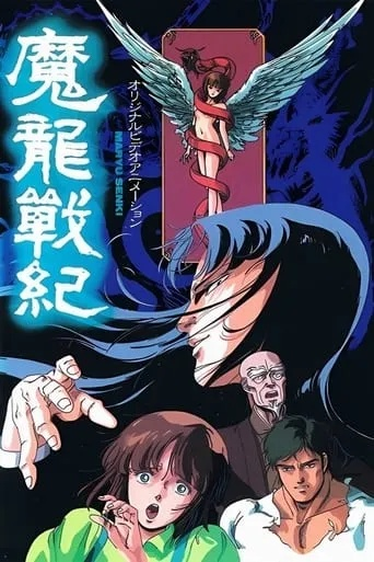 (日本动漫魔龙战记在哪看)魔龙战记1987：经典RPG游戏的崛起与辉煌，与玩家的情怀和回忆共赏