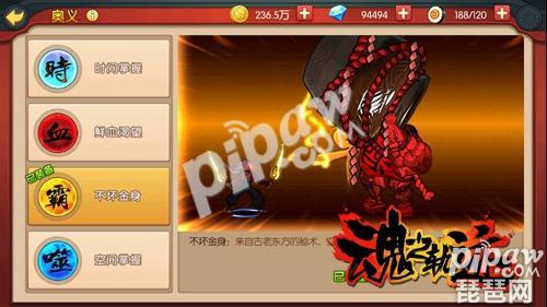 (武道至魂)探秘武道将魂攻略：修炼之道，窥探灵魂的力量