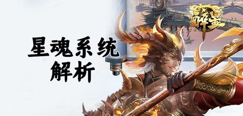 (武道至魂)探秘武道将魂攻略：修炼之道，窥探灵魂的力量