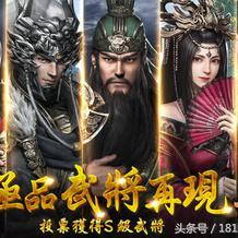 (主公带我飞阵容搭配)主公带我飞！打造无敌神将阵容，征战沙场称霸天下