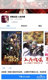 针对近期网络流传的'战国美人'下架传闻，官方正式做出回应，游戏运营情况如何？