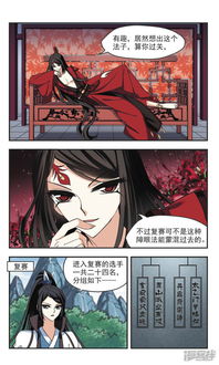 深入探讨风起苍岚漫画全集免费阅读及下载的最新信息和资源