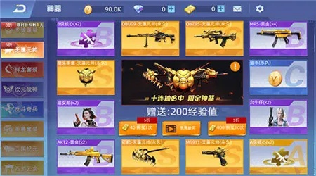 (全民枪神无限钻石无限点券版)全民枪神无限免广告：畅快射击，全新体验再现神级枪手风采