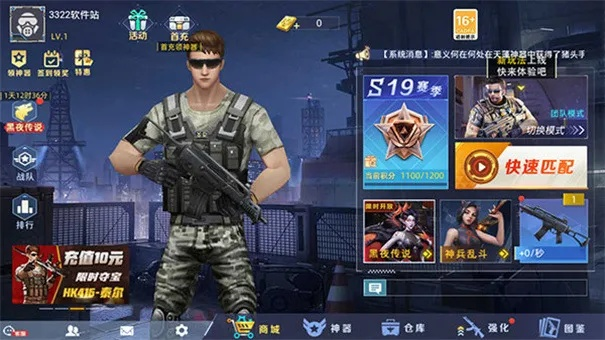 (全民枪神无限钻石无限点券版)全民枪神无限免广告：畅快射击，全新体验再现神级枪手风采