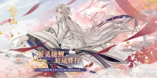 (梵花录剧情攻略)探讨梵花录剧情的起承转合及人物命运发展