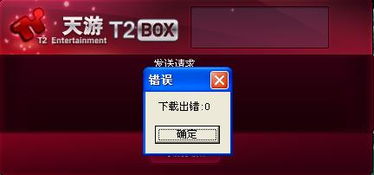 (街头篮球文件下载失败)街头篮球文件失败引发玩家抱怨，开发者应及时解决问题