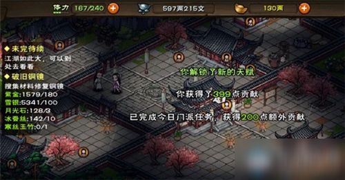 (烟雨江湖倚天剑支线任务攻略)烟雨江湖倚天剑诀：穿越时空的传奇，重现仙侠世界的神秘力量