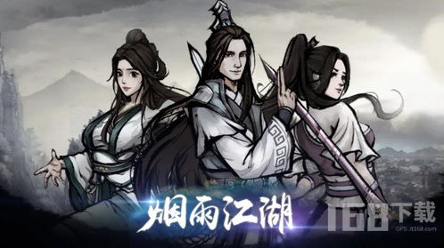 (烟雨江湖倚天剑支线任务攻略)烟雨江湖倚天剑诀：穿越时空的传奇，重现仙侠世界的神秘力量