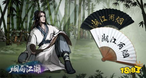 (烟雨江湖倚天剑支线任务攻略)烟雨江湖倚天剑诀：穿越时空的传奇，重现仙侠世界的神秘力量