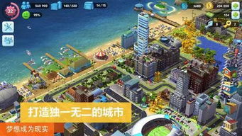 探索无限资源世界，尽在模拟城市无限资源版ios游戏中享受无穷乐趣
