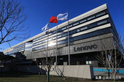 (联想总部位于哪里)全球科技巨头联想电脑公司的总部位于哪个国家？